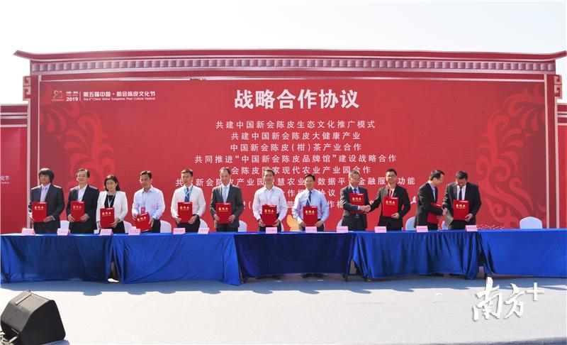 开幕式上签订了多份战略合作协议。杨兴乐摄