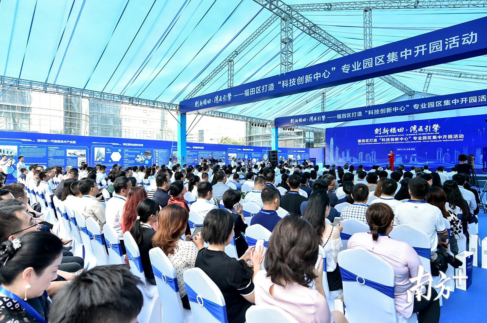 福田“五园一街”开园