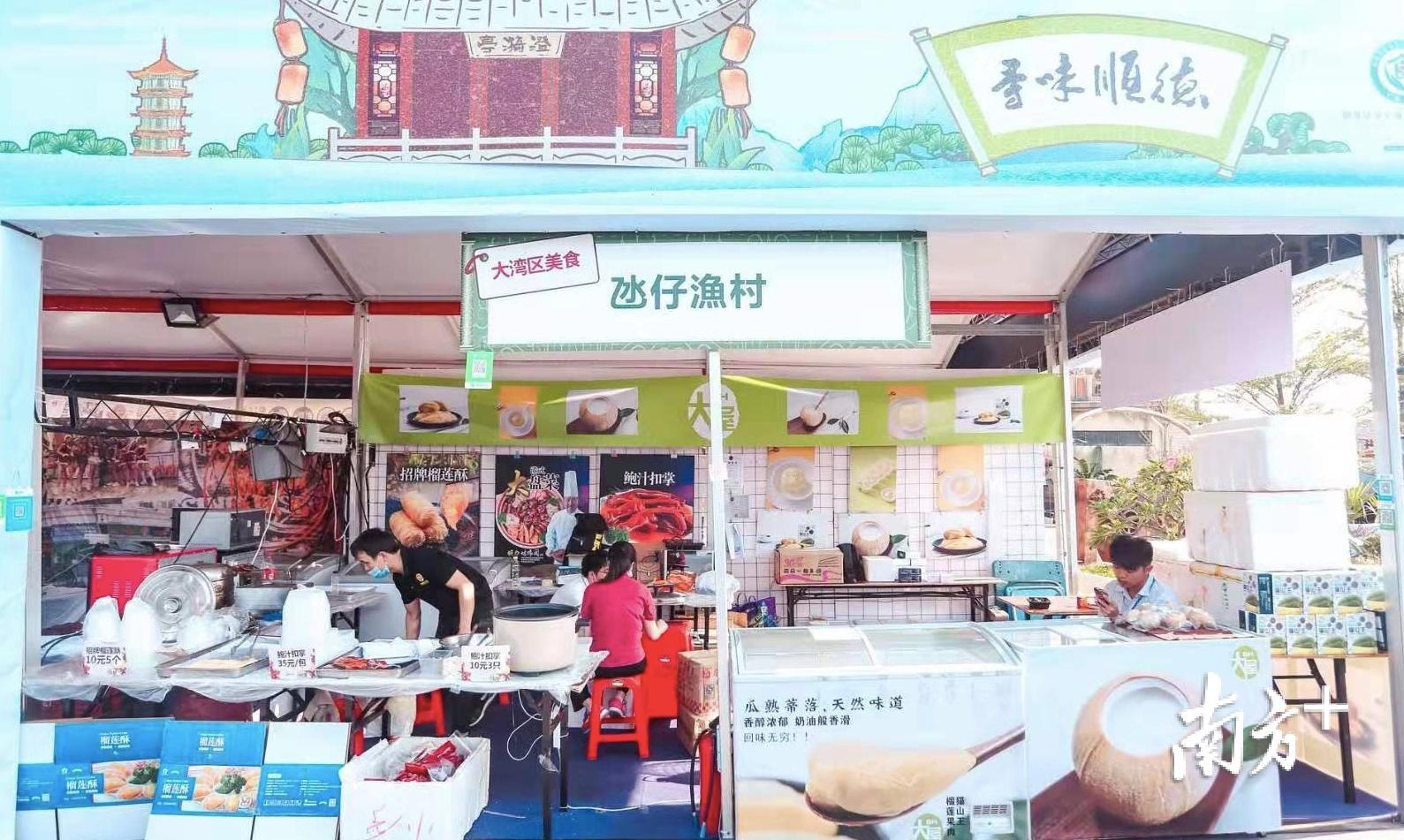 大湾区美食展区上，氹仔渔村等美食摊位展销了港澳特色美食。欧阳少伟 摄