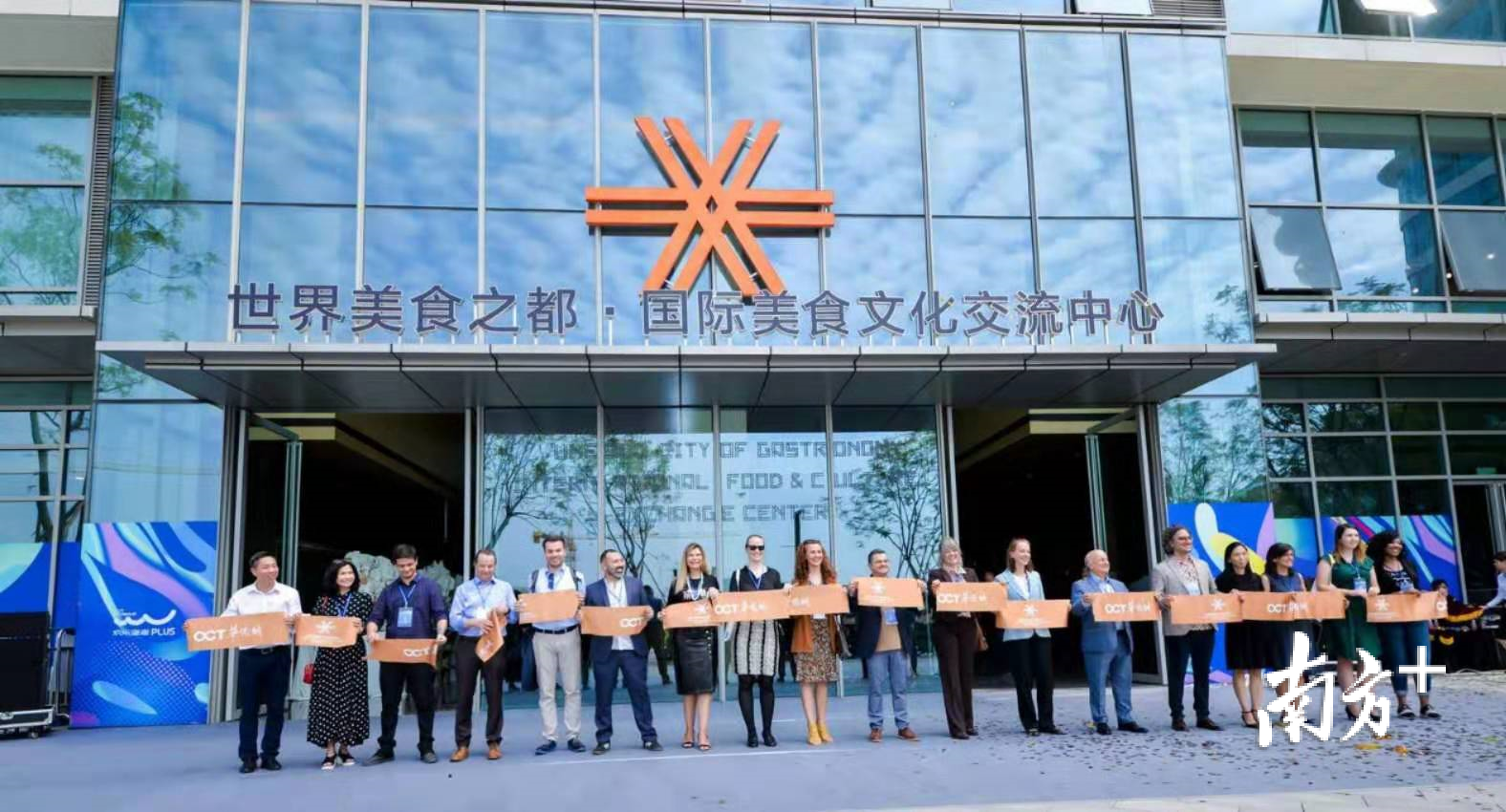 创意网络城市代表为国际美食文化交流中心揭幕。顺德欢乐海岸plus供图