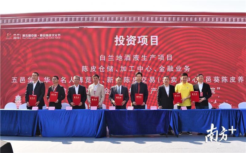 开幕式上签订了多份投资协议。杨兴乐摄