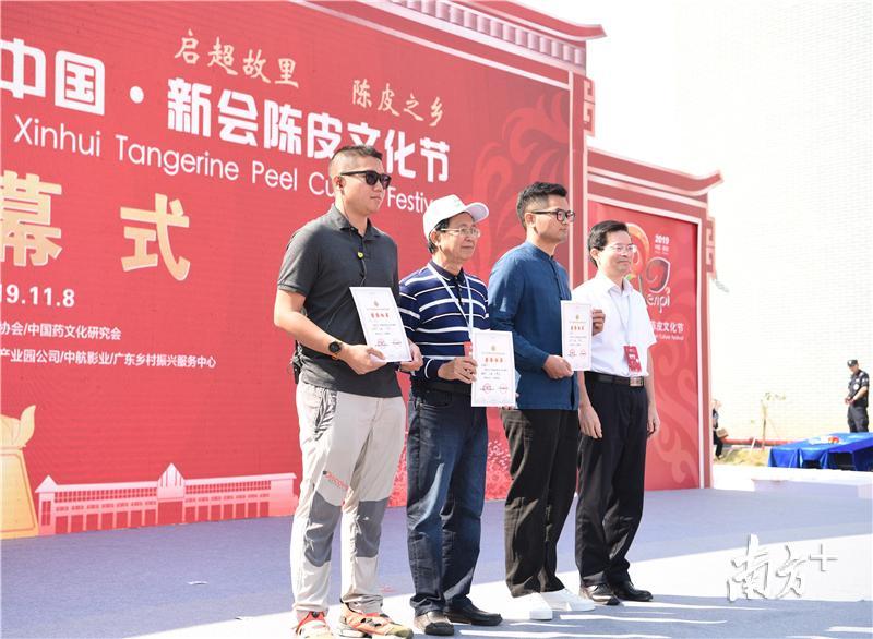 2019年新会区向全球发出了陈皮主题征集令，开幕式上，对一等奖作品进行了颁奖。杨兴乐摄