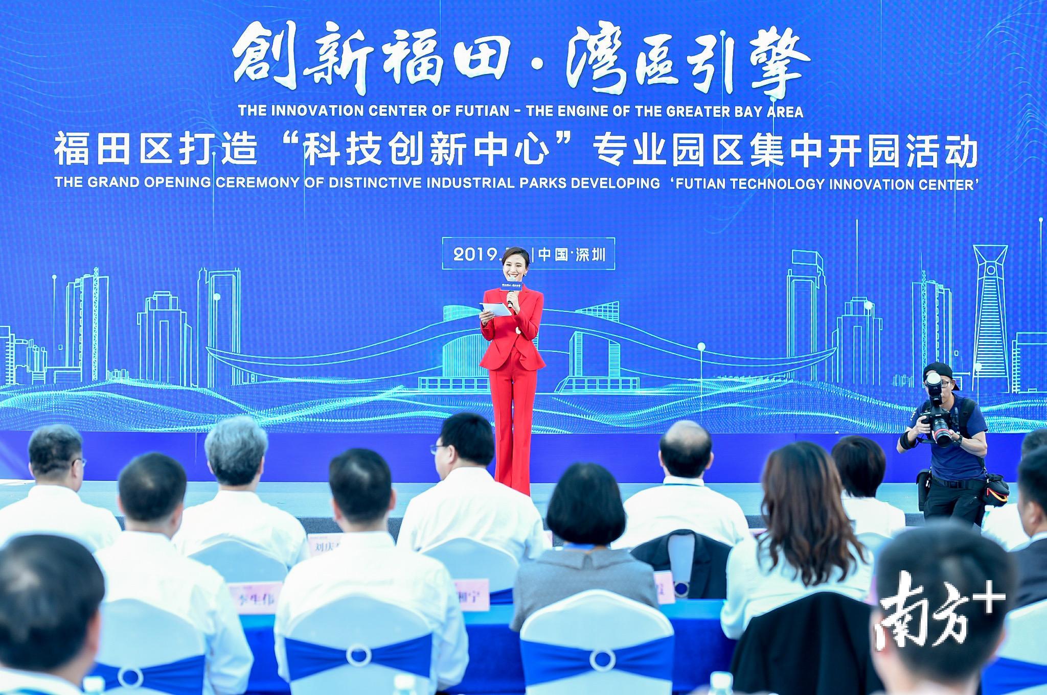 福田“五园一街”开园