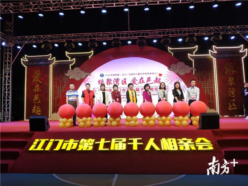 2019江门市第七届千人相亲会启动。黄绍侦 摄 2019江门市第七届千人相亲会启动。黄绍侦 摄