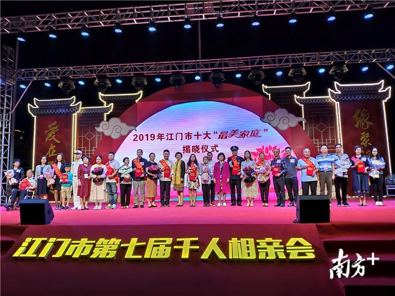 2019年江门市十大“最美家庭”颁奖。黄绍侦 摄 2019年江门市十大“最美家庭”颁奖。黄绍侦 摄