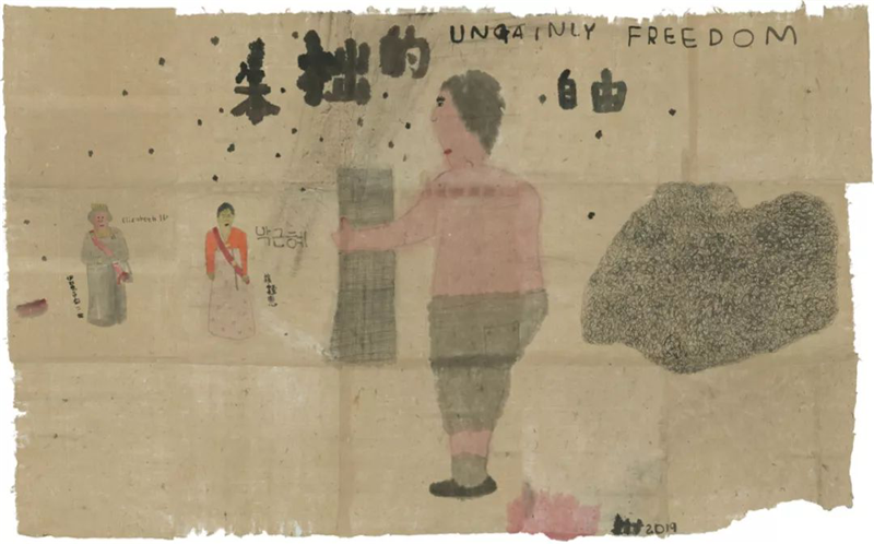 《笨拙的自由》纸本水墨 145*230cm 2019