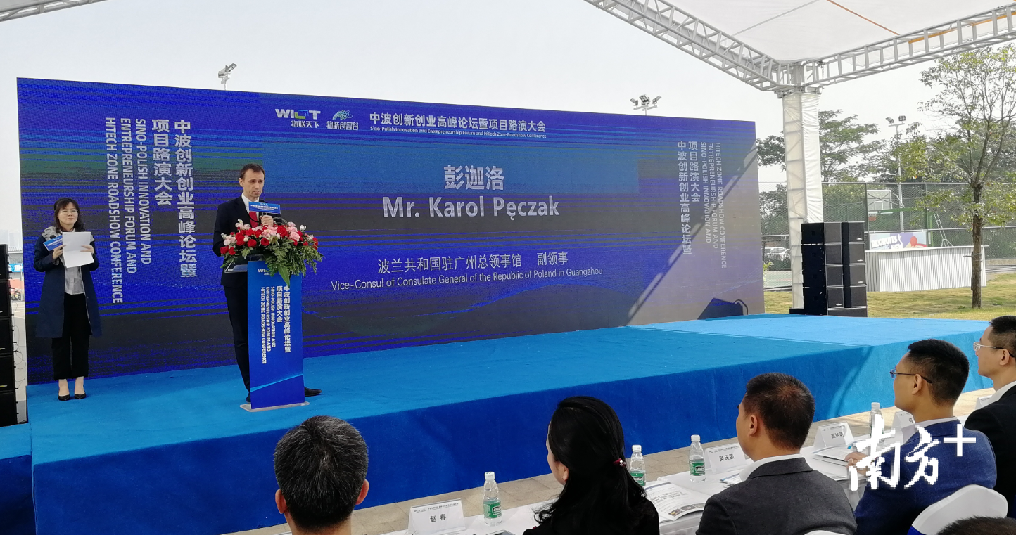 波兰驻广州总领事馆副领事彭迦洛在活动现场致辞。熊程 摄 波兰驻广州总领事馆副领事彭迦洛在活动现场致辞。熊程 摄