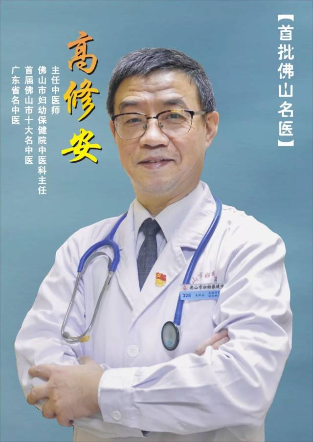佛山健康体检：守护市民健康的坚实防线