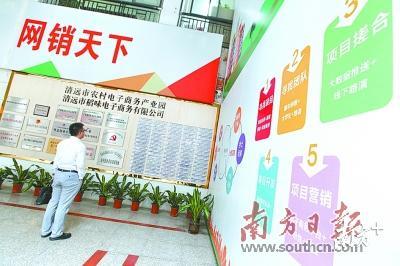 清远各县（市、区）以农村电商为抓手，扩大电商购物、物流服务、互联网应用等社会服务下沉农村。梁素雅 摄