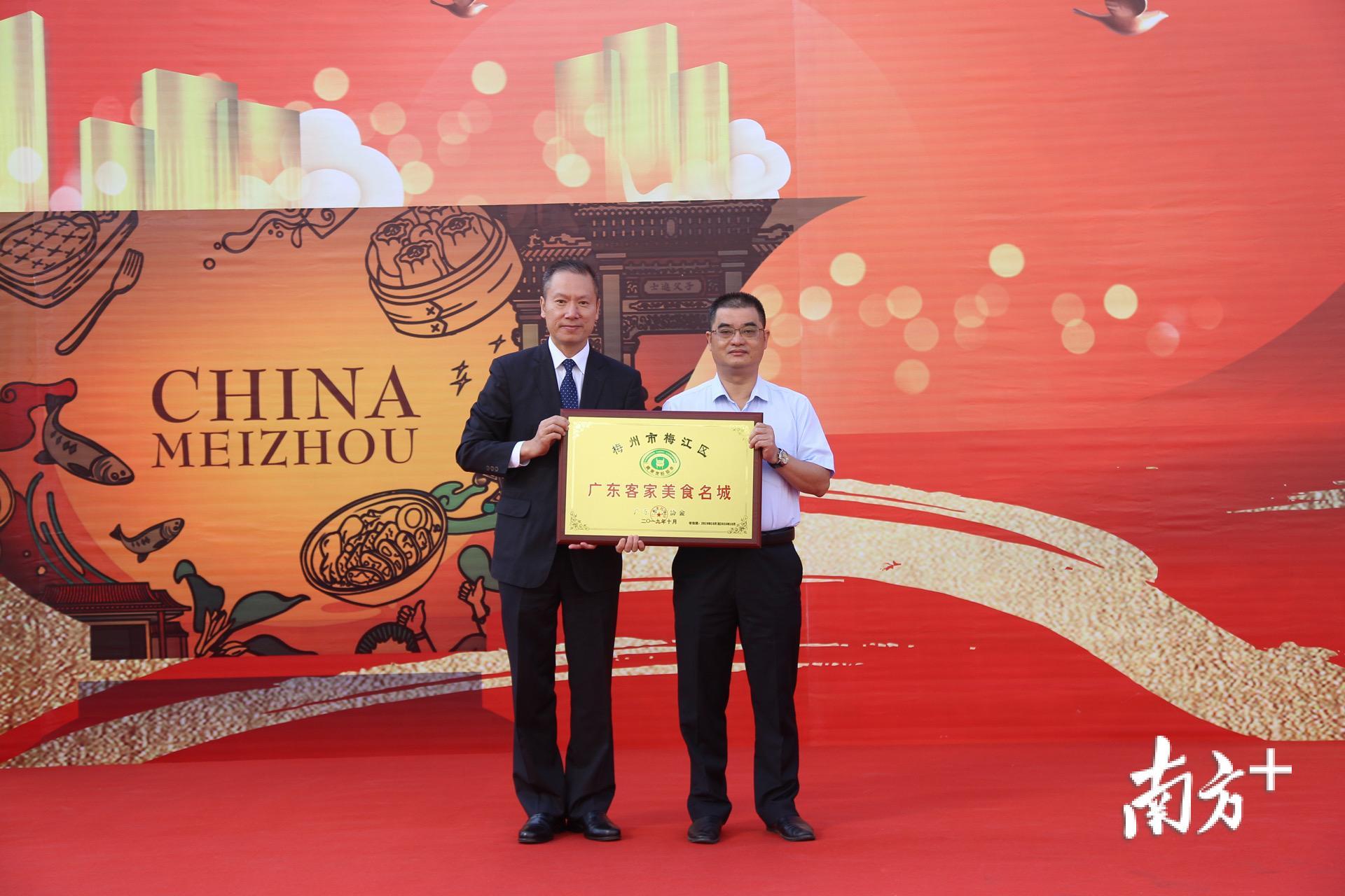 11月5日，梅江区获评“广东客家美食名城”，成为广东首个获此殊荣的城市。受访者供图