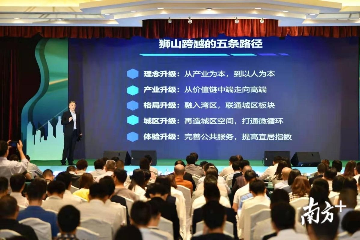 《做强“城市狮山”战略研究报告》正式亮相。戴嘉信 摄