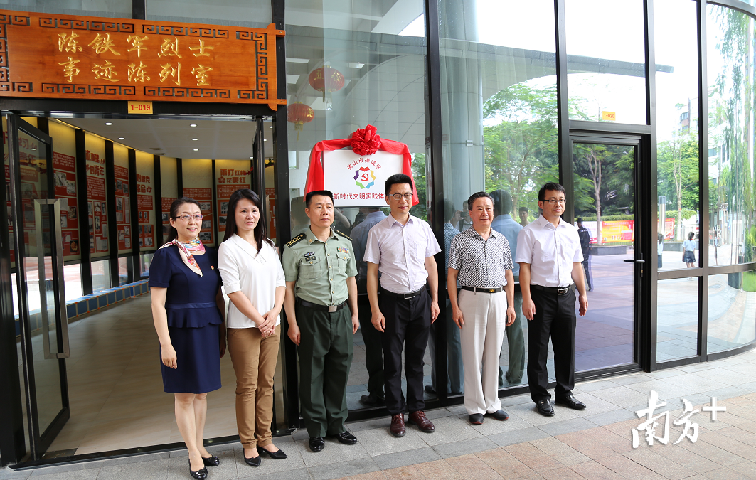 铁军小学挂牌成为禅城区新时代文明实践体验点。