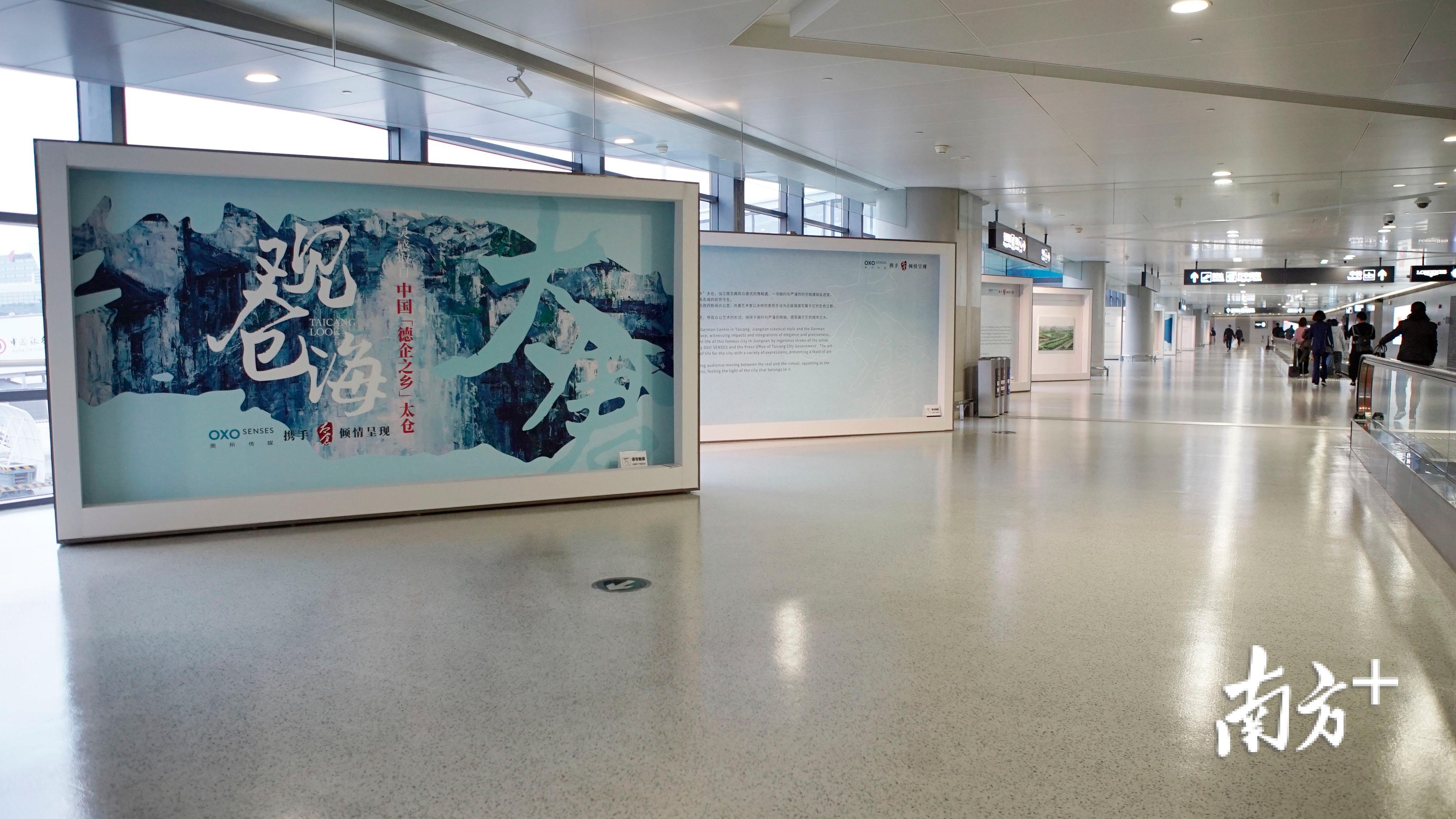 《观仓海——中国德企之乡太仓》艺术展在上海虹桥机场展出。