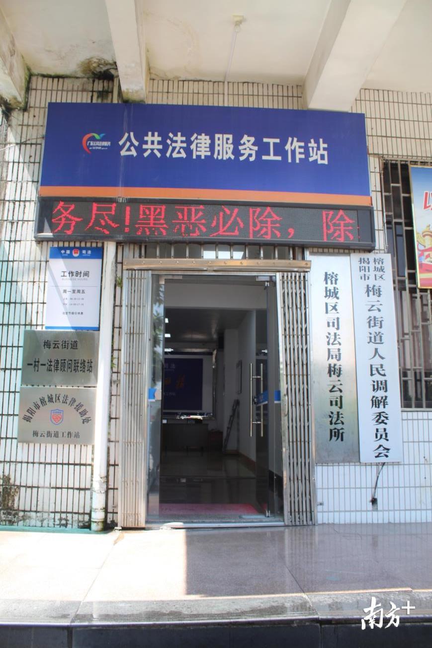 梅云司法所。 梅云司法所。