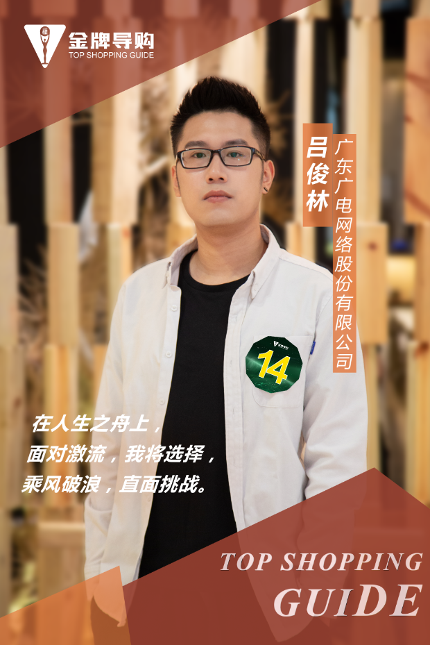 投票佛山金牌导购大赛周日决战谁是你心中的最强金牌导购