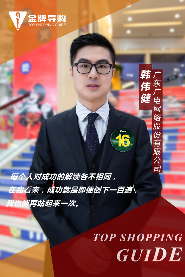 投票佛山金牌导购大赛周日决战谁是你心中的最强金牌导购