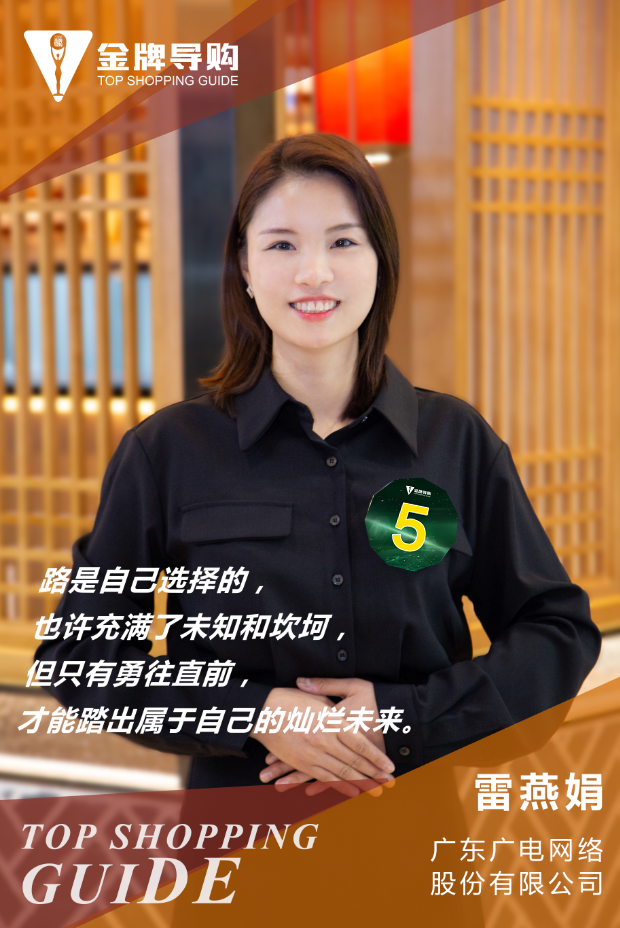 投票佛山金牌导购大赛周日决战谁是你心中的最强金牌导购
