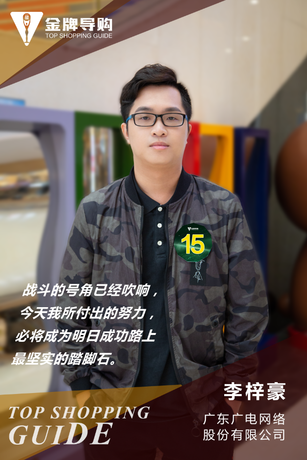 投票佛山金牌导购大赛周日决战谁是你心中的最强金牌导购