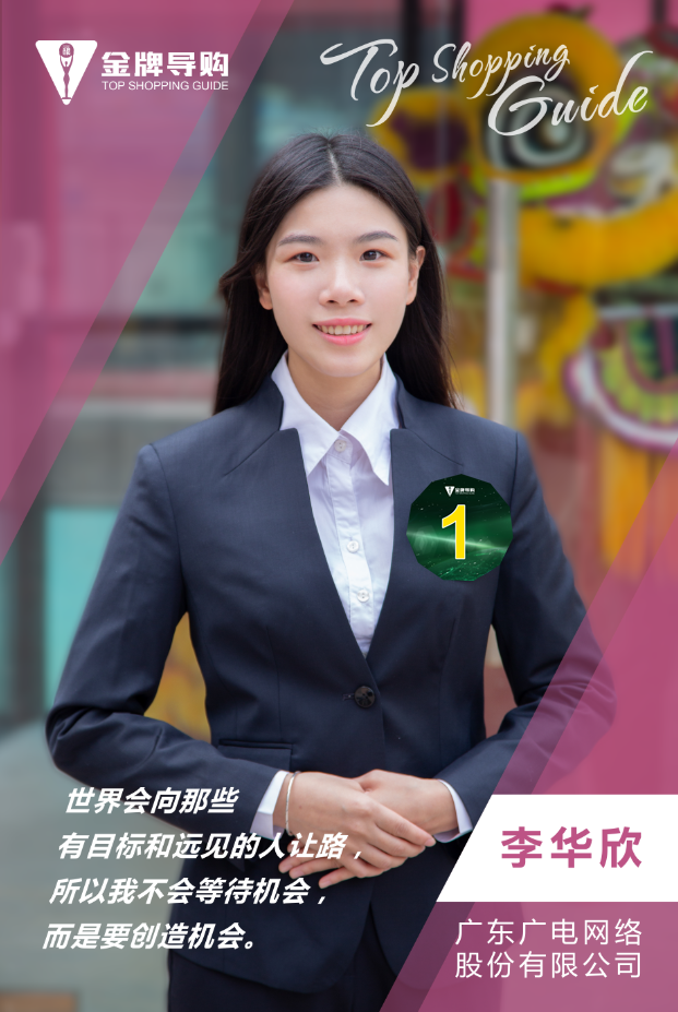 投票佛山金牌导购大赛周日决战谁是你心中的最强金牌导购