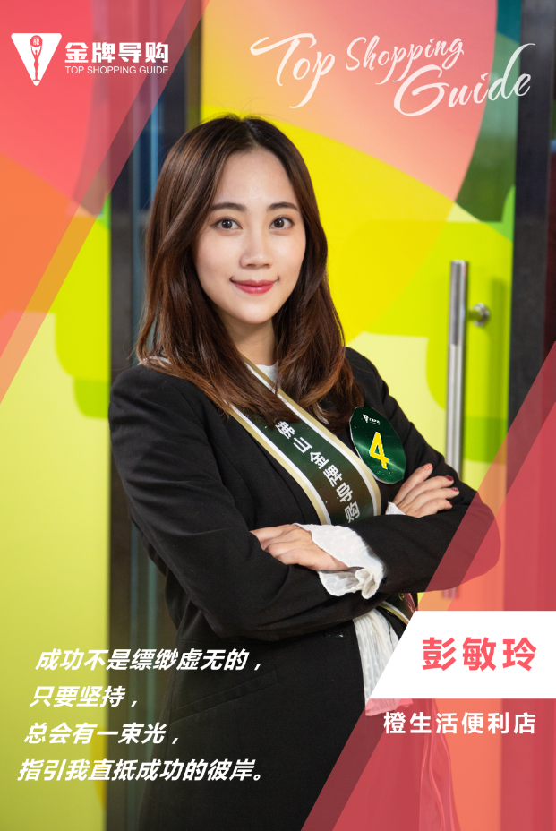 投票佛山金牌导购大赛周日决战谁是你心中的最强金牌导购
