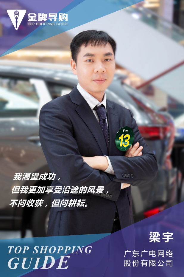 投票佛山金牌导购大赛周日决战谁是你心中的最强金牌导购