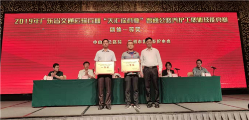 ▲中山市公路局代表队获团体一等奖。