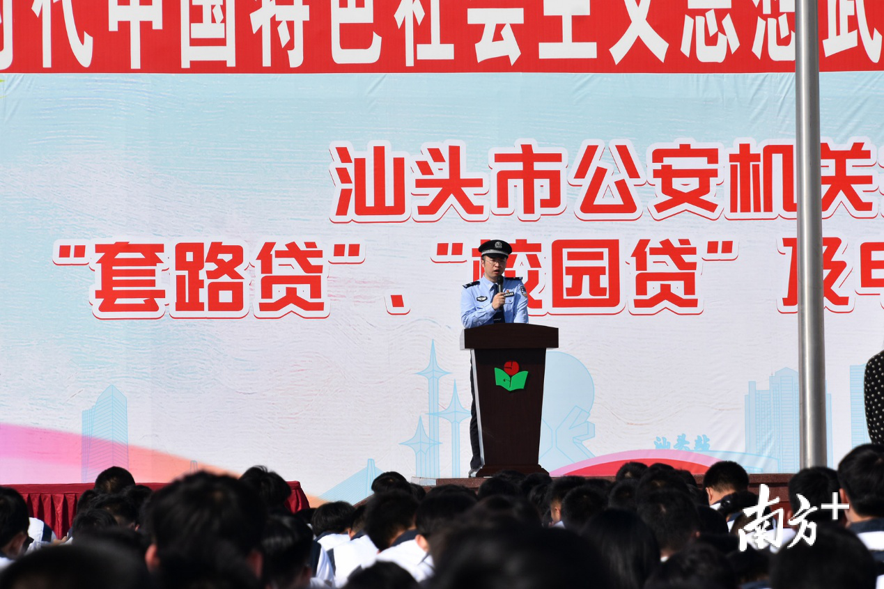 民警向广大师生普及了如何防范“套路贷”、“校园贷”和电信诈骗的知识。