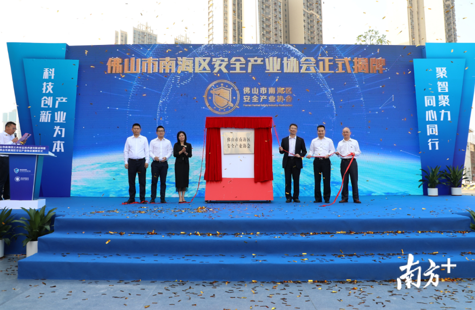 佛山市南海区安全产业协会目前已经拥有80多家会员企业。受访者供图