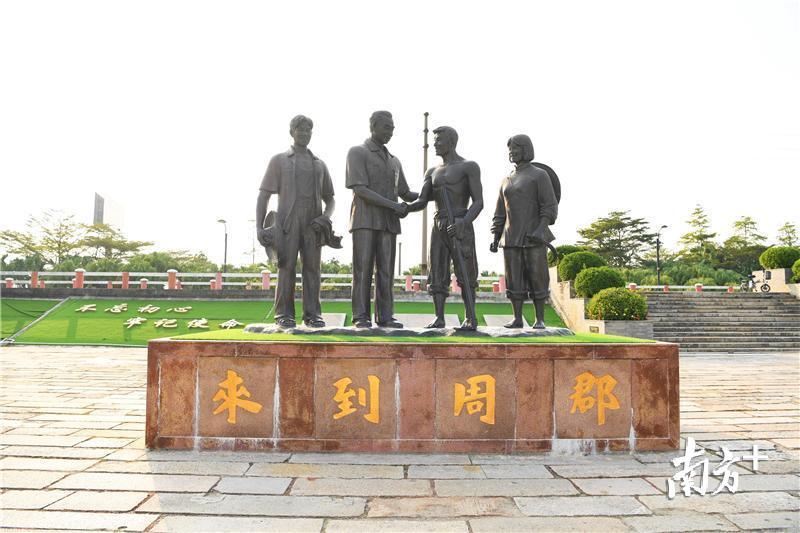 周郡码头纪念公园