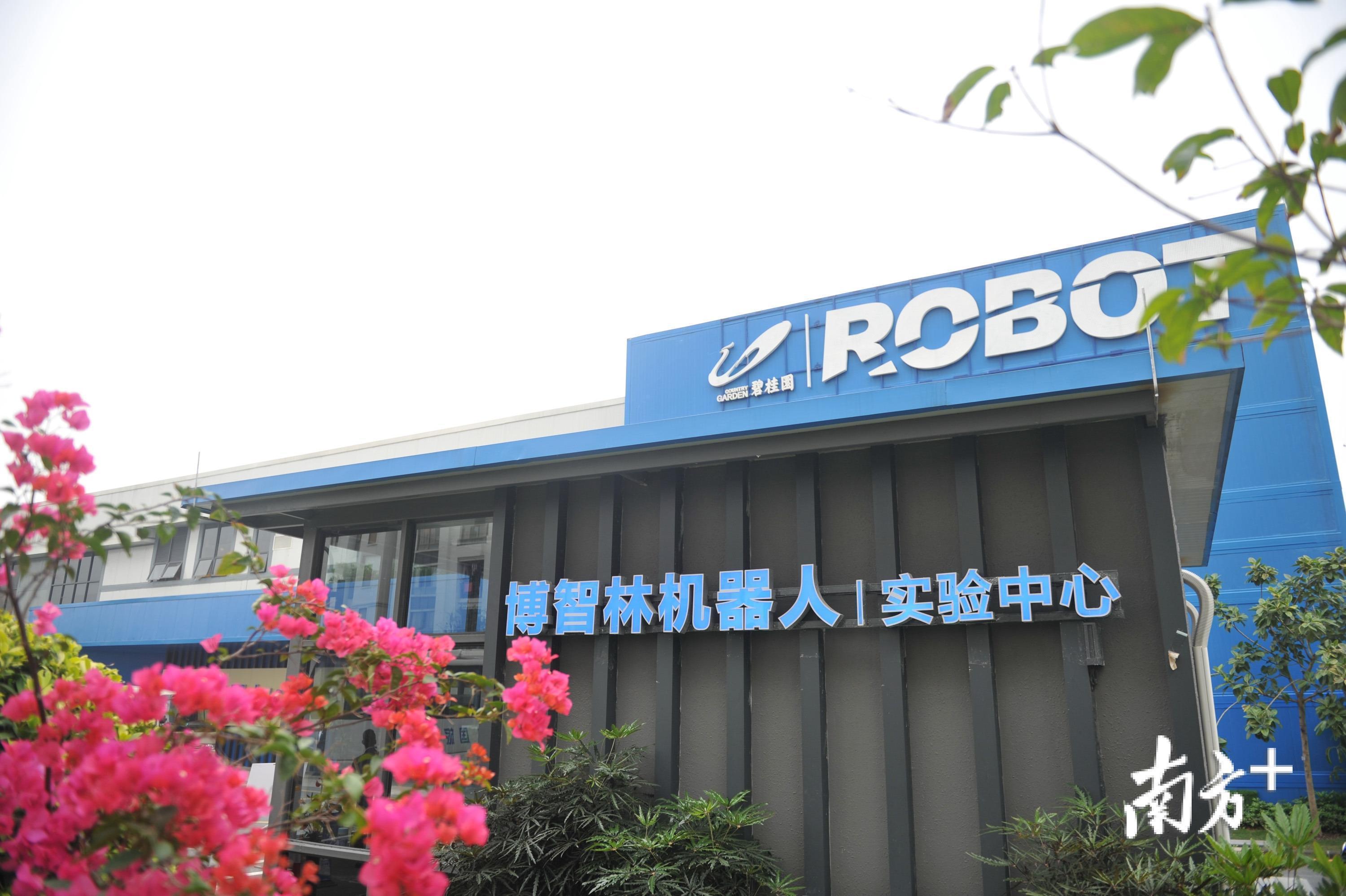 顺德碧桂园博智林机器人实验中心。戴嘉信 摄