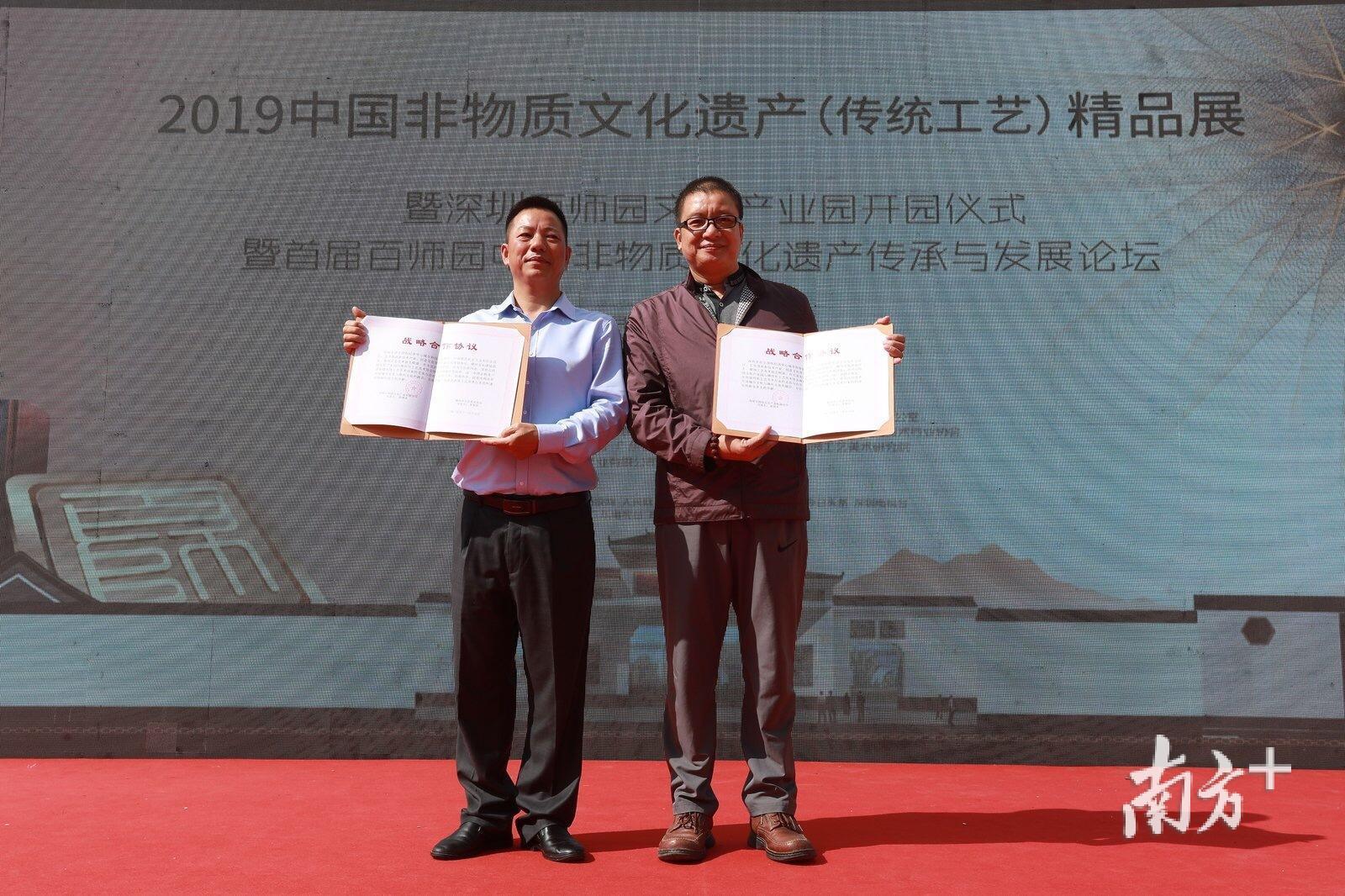 深圳百师园文化产业园与潮州市工艺美术协会签订战略合作协议。