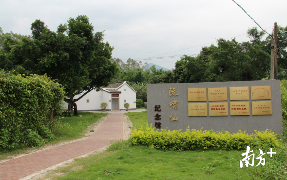 阮啸仙纪念馆。