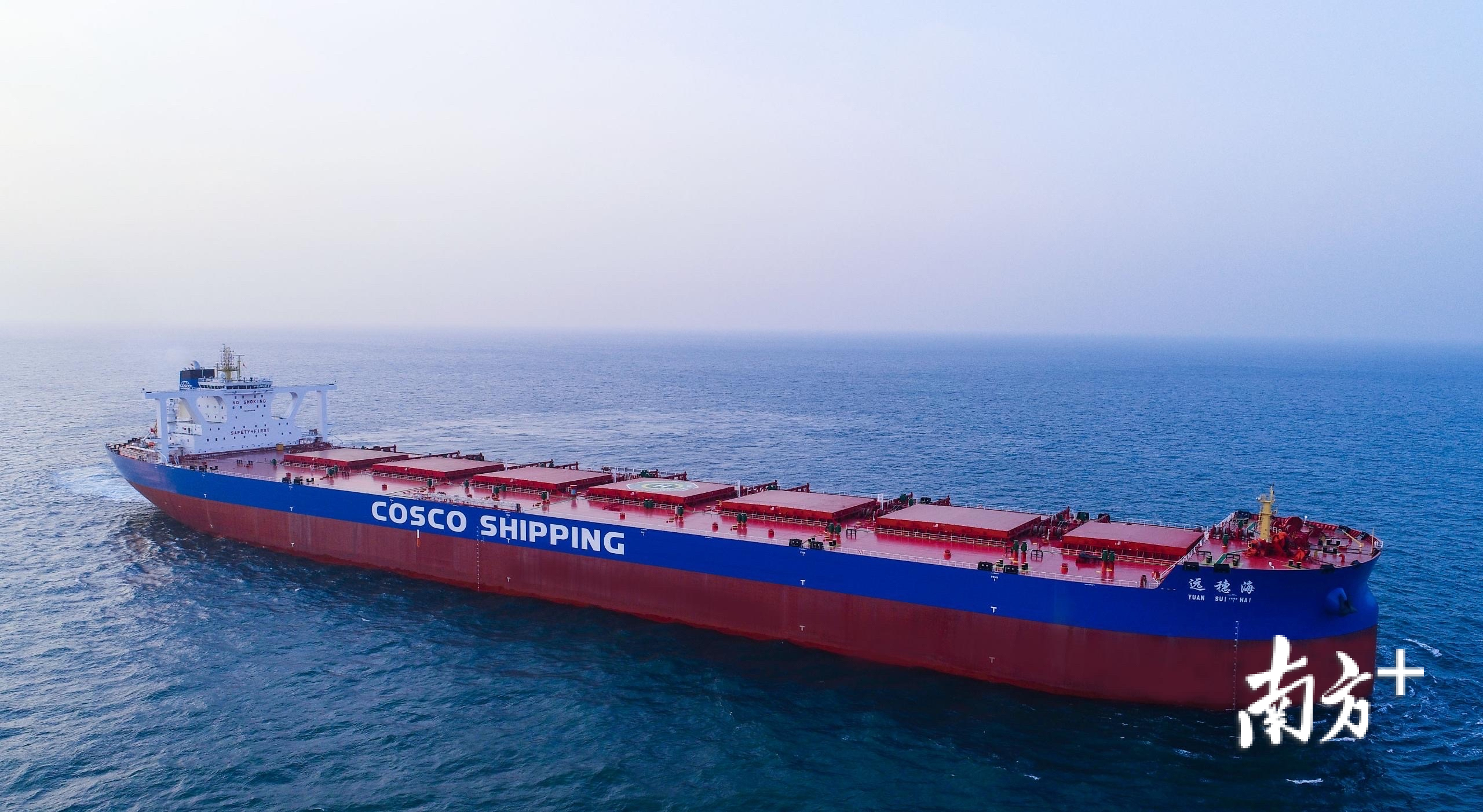 首艘以广州元素命名的全球最大型干散货船远穗海轮交付运营