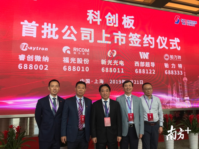 深创投董事长倪泽望(居中者)参加首批创业板开板仪式。25家企业首批登陆科创板,其中4家企业有深创投的投资,成投中最多的国有创投机构。 深创投董事长倪泽望(居中者)参加首批创业板开板仪式。25家企业首批登陆科创板,其中4家企业有深创投的投资,成投中最多的国有创投机构。