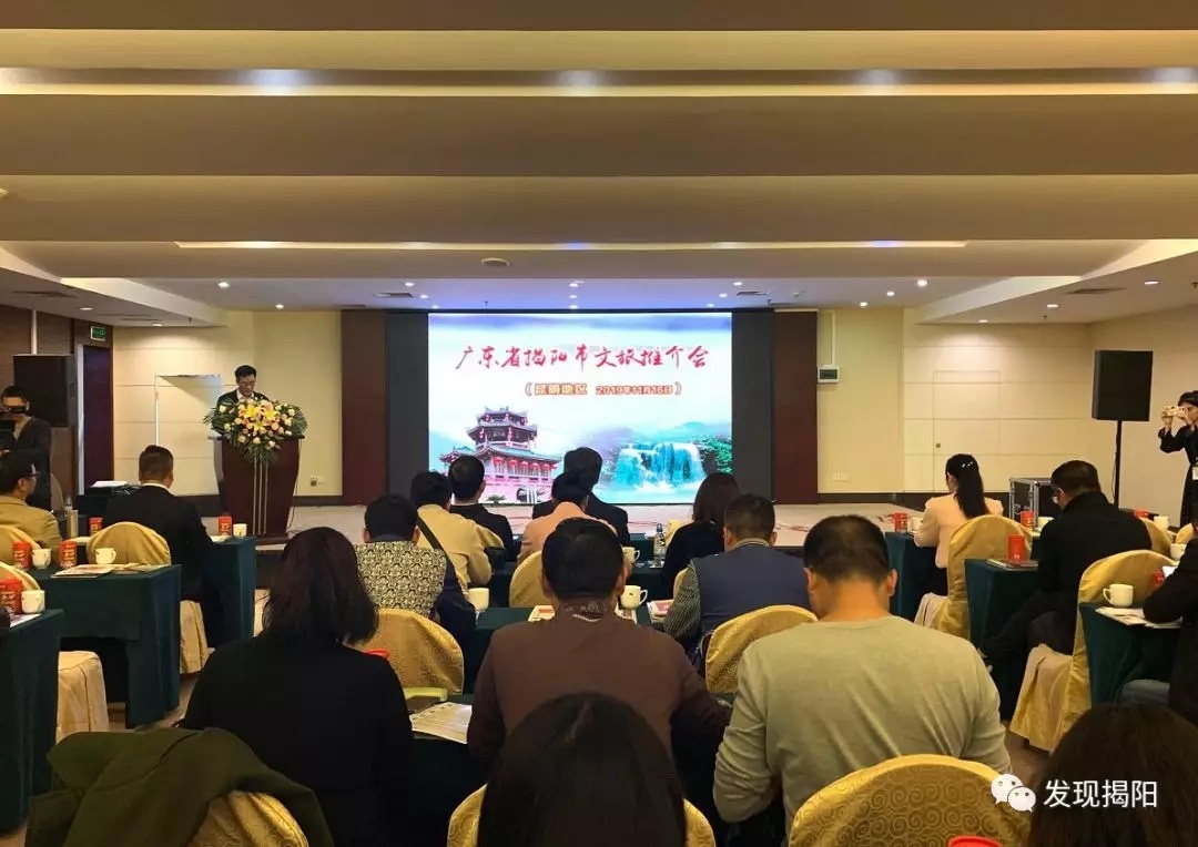 ▲11月16日，在昆明市希桥酒店举行的“广东省揭阳市文旅推介会（昆明地区）”活动现场。