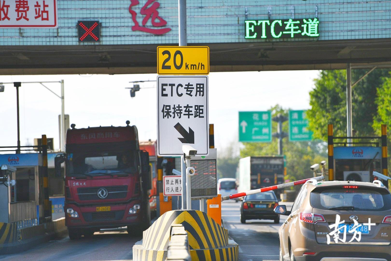 广清,肇花高速等各类高速公路通行费节假日减免政策均依托etc系统实现