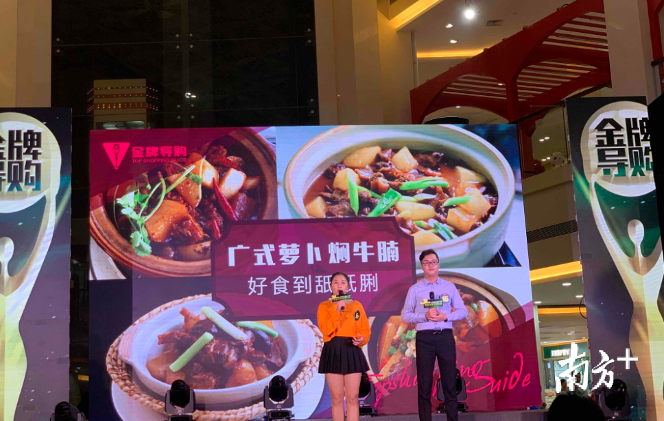 选手们为粤菜代言。