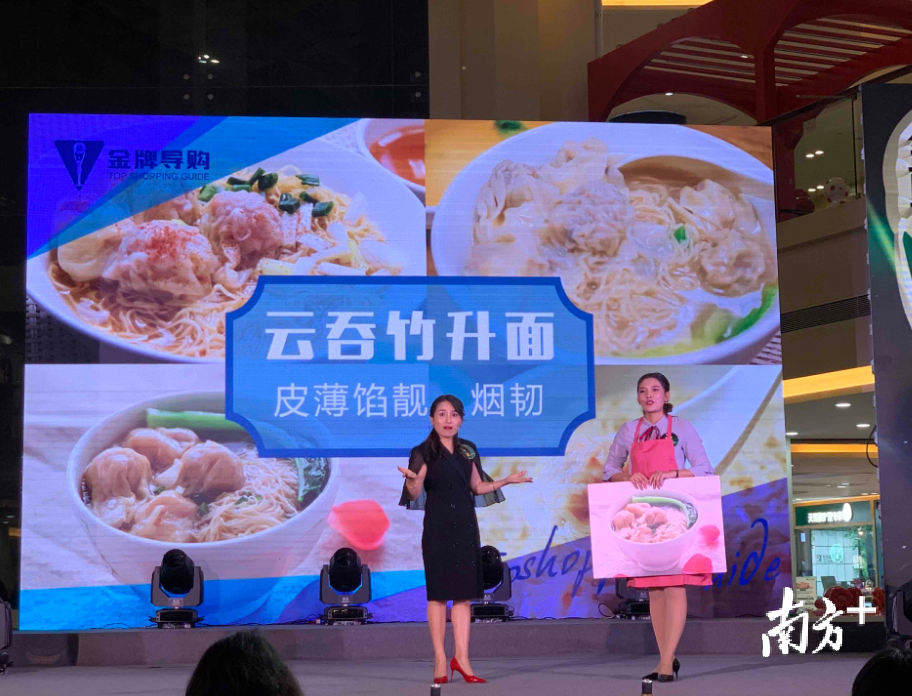 2019佛山金牌导购大赛决赛现场，选手们化身“岭南文化大使”，向观众推广传统粤菜。