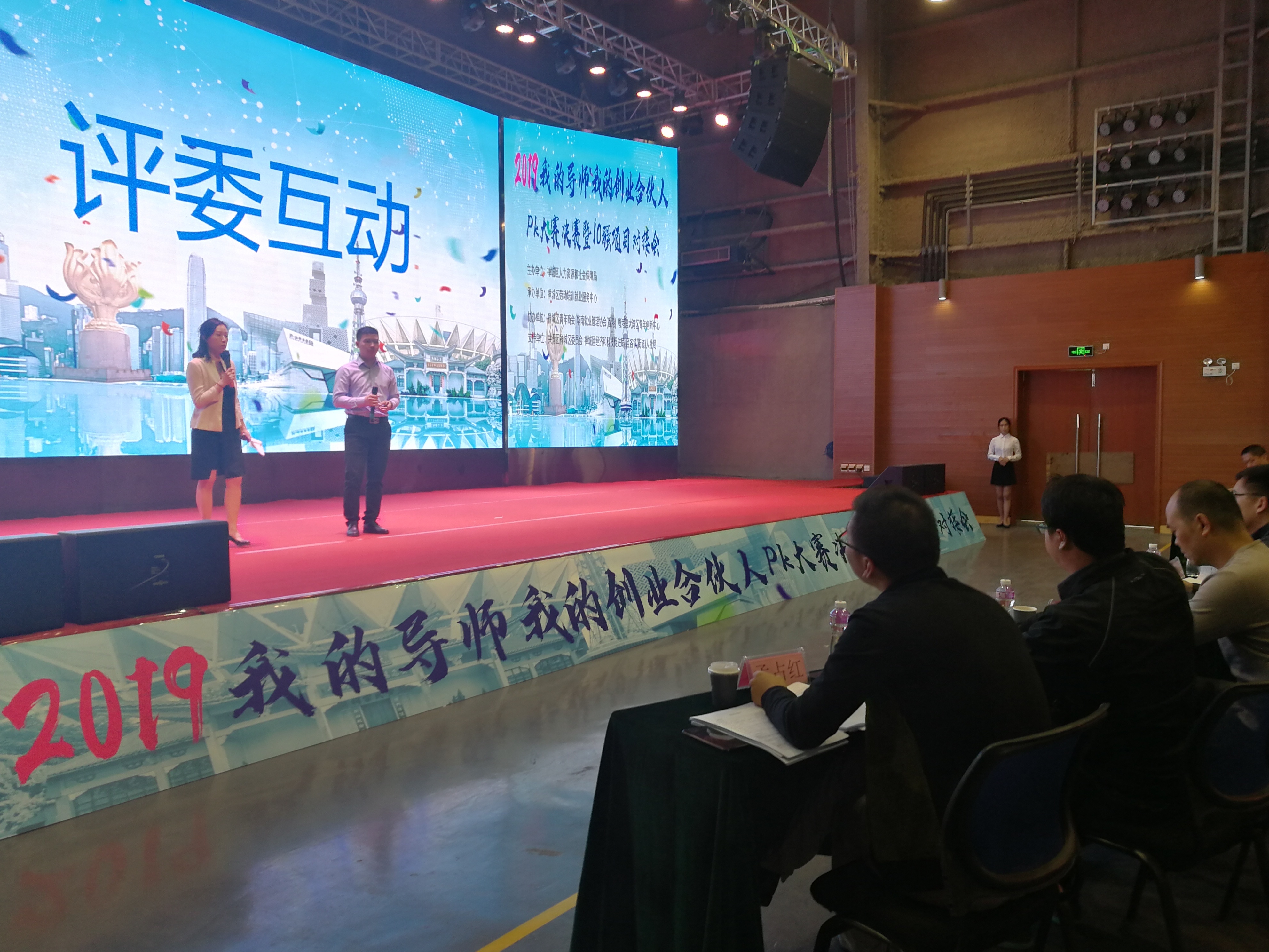  2/2本次大赛首次面向粤港澳大湾区征集项目，图为决赛路演现场。