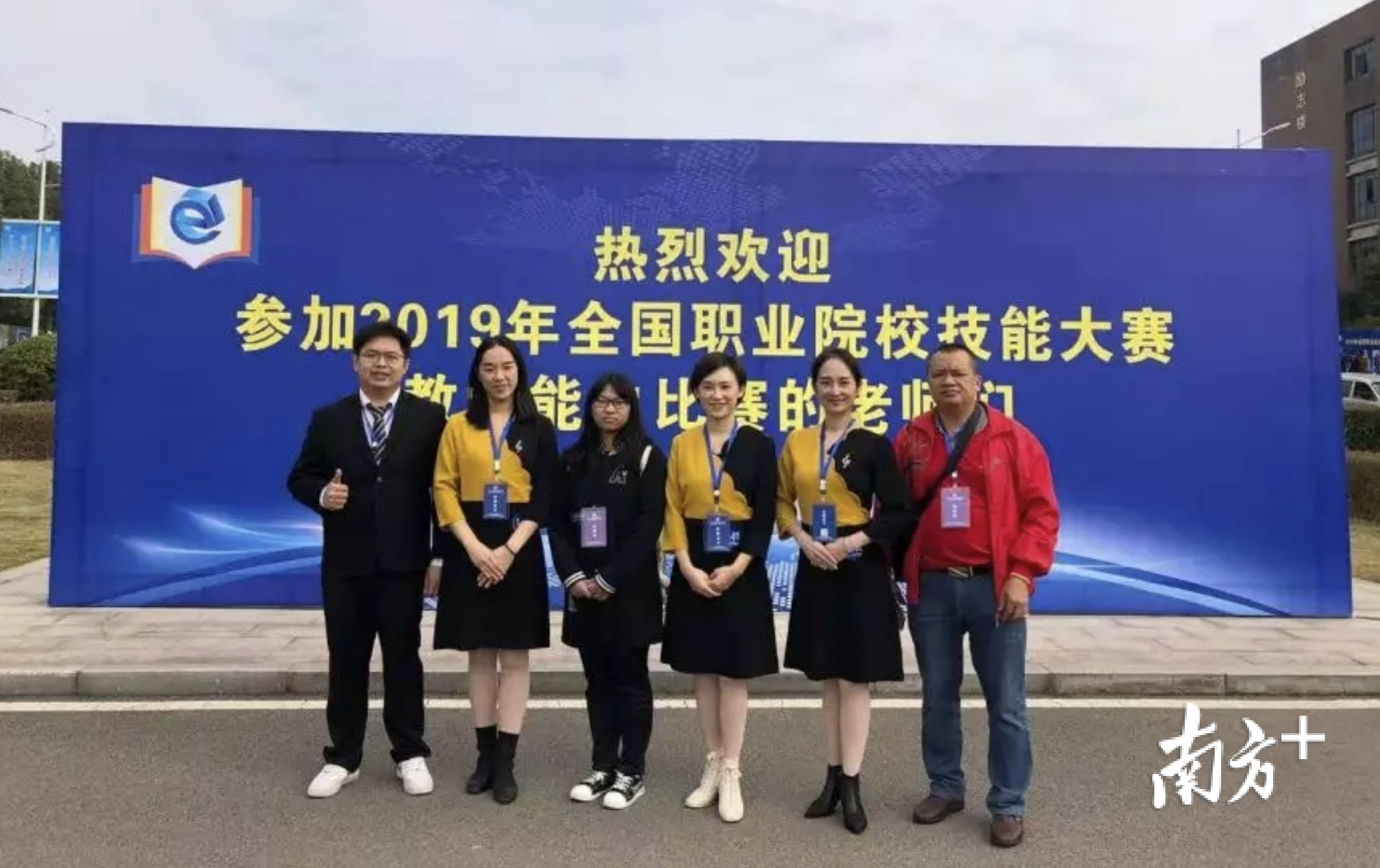 胡锦超职业技术学校获奖教师团队。受访者供图