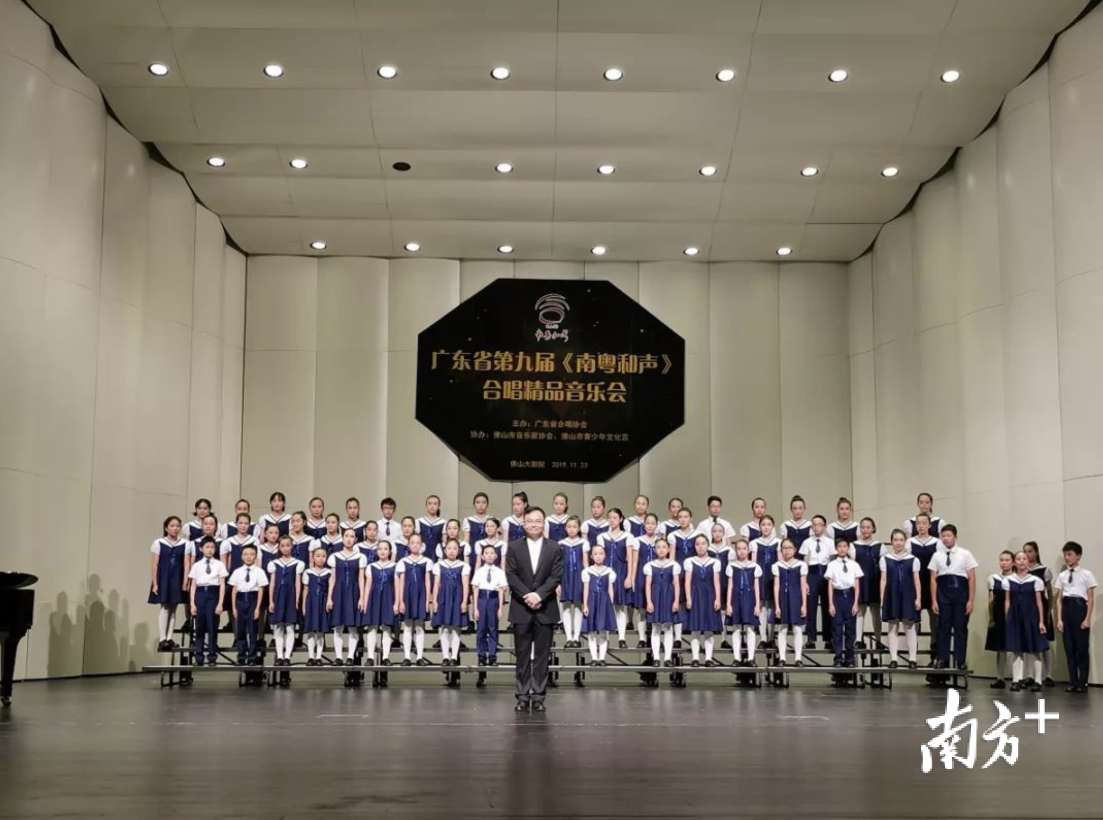 佛山童声合唱团。佛山市青少年文化宫供图