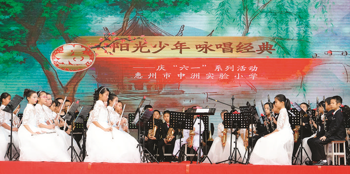 市中洲实验小学被授予“惠州学院交响乐团培育基地”。 