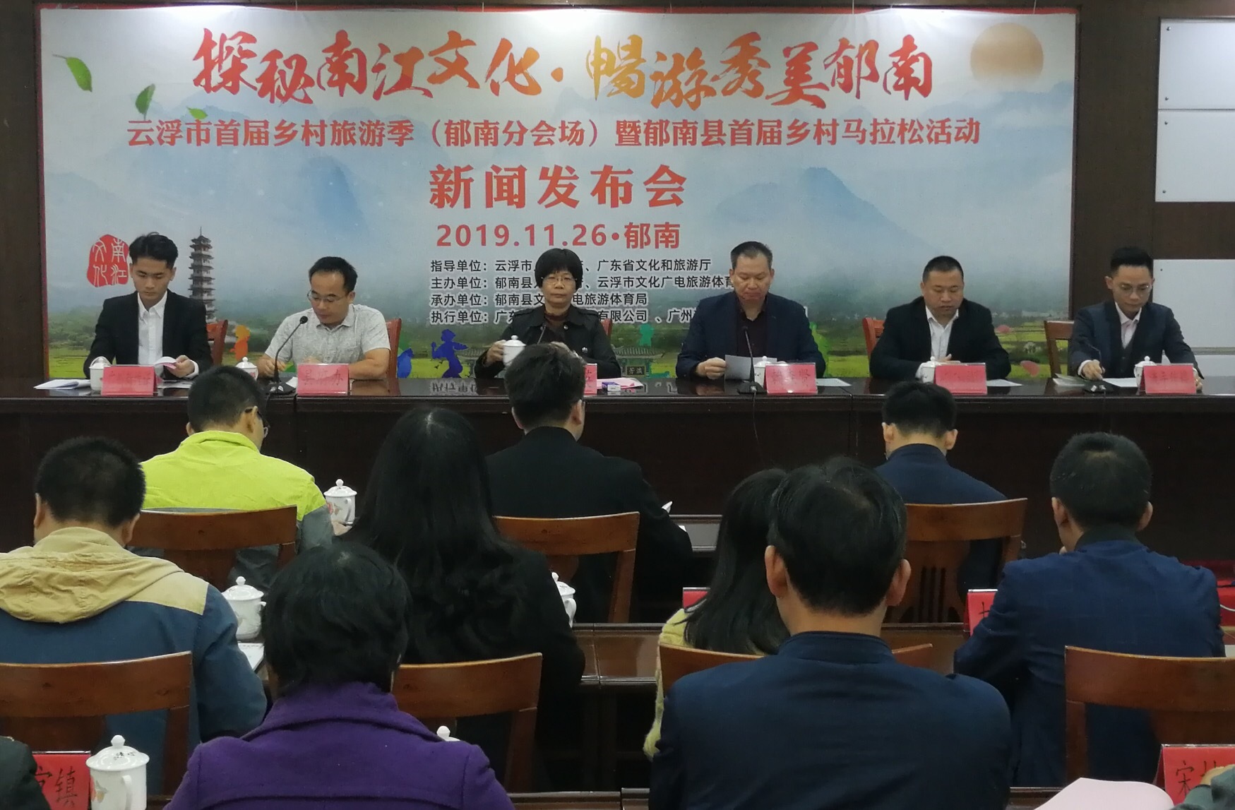 县首届乡村马拉松活动新闻发布会在郁南县人民政府办公大楼隆重召开