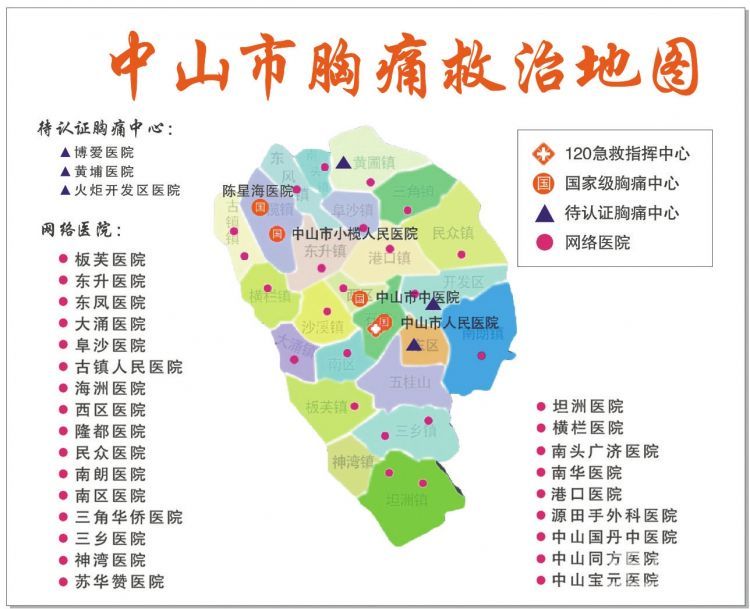中山市胸痛救治地图心梗发病率逐年升高随着我国经济快速发展和人民