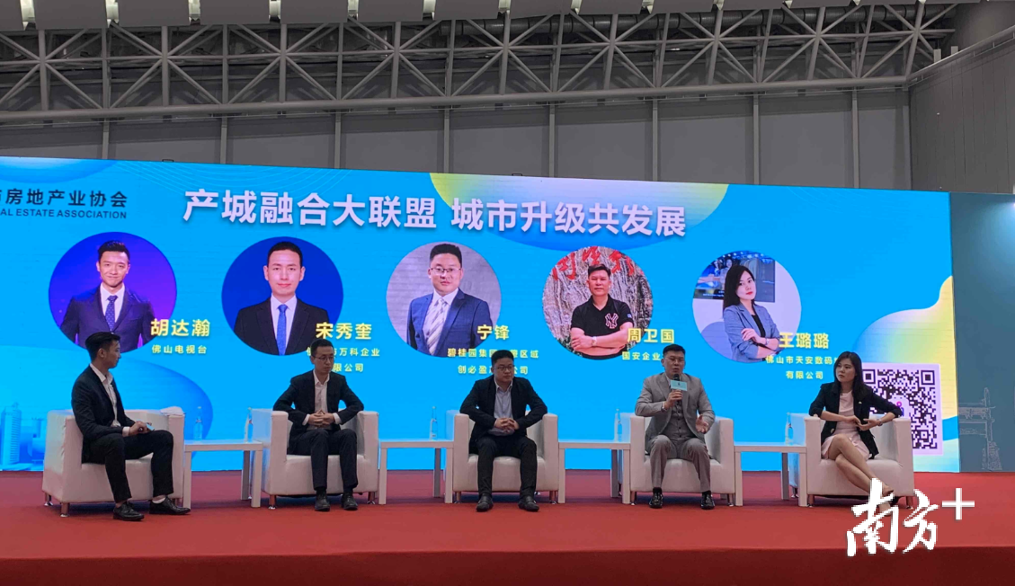 来自万科、碧桂园等房地产业内人士就房地产全产业链的发展现状和趋势进行讨论。 南方+记者 李晓玲 摄 来自万科、碧桂园等房地产业内人士就房地产全产业链的发展现状和趋势进行讨论。 南方+记者 李晓玲 摄