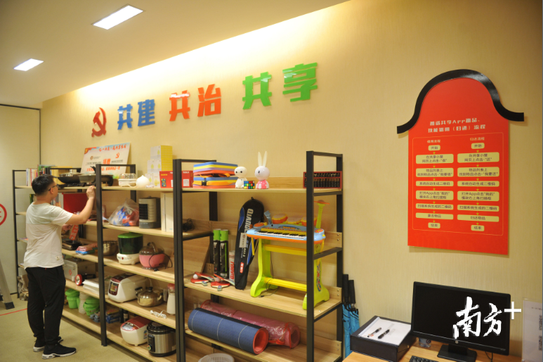 兰桂社区的共享空间摆满了共享物件。