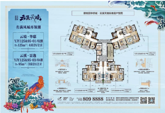 ▲户型图 ▲户型图