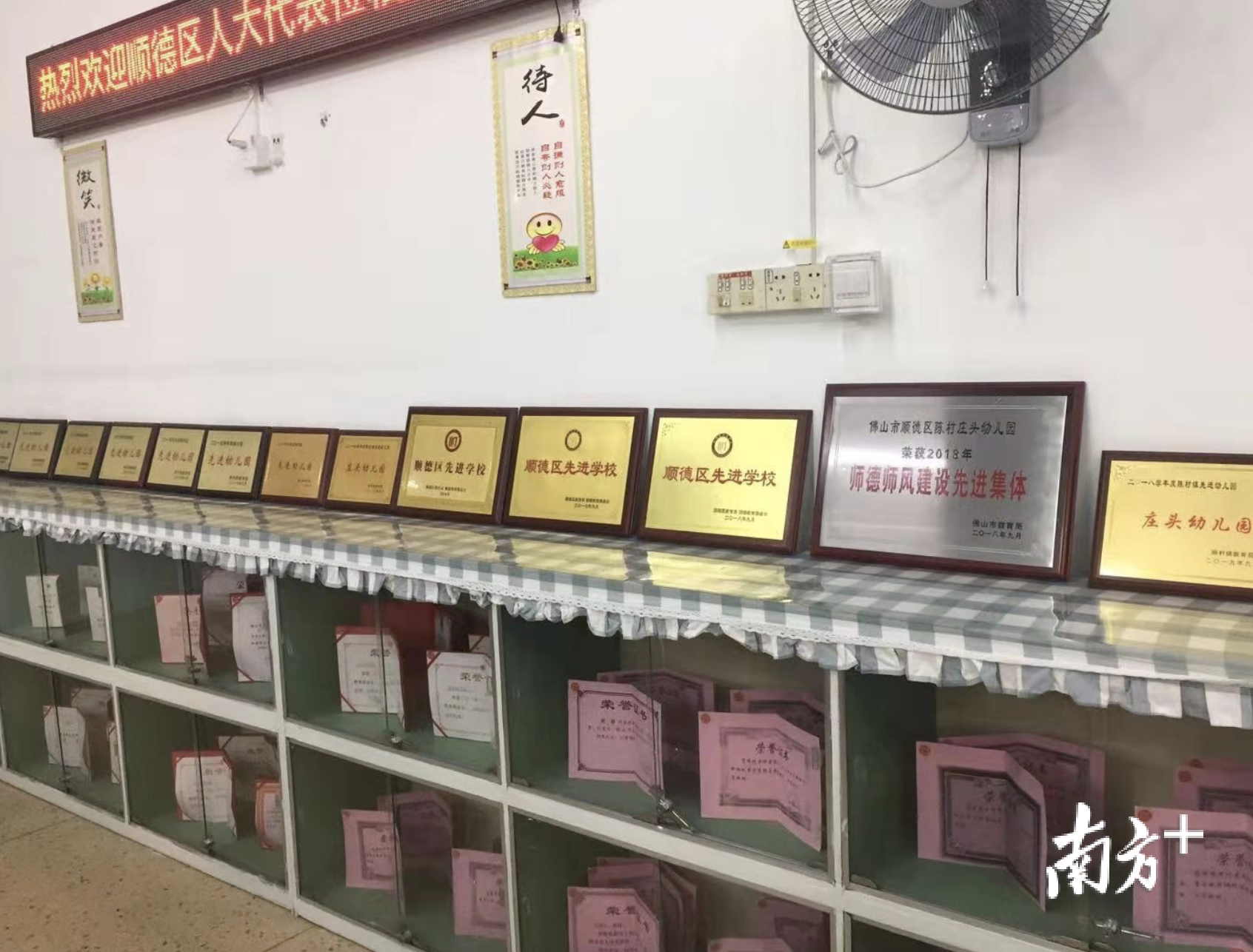 庄头幼儿园获得多项荣誉。 欧阳少伟 摄