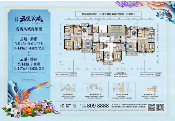 ▲户型图 ▲户型图