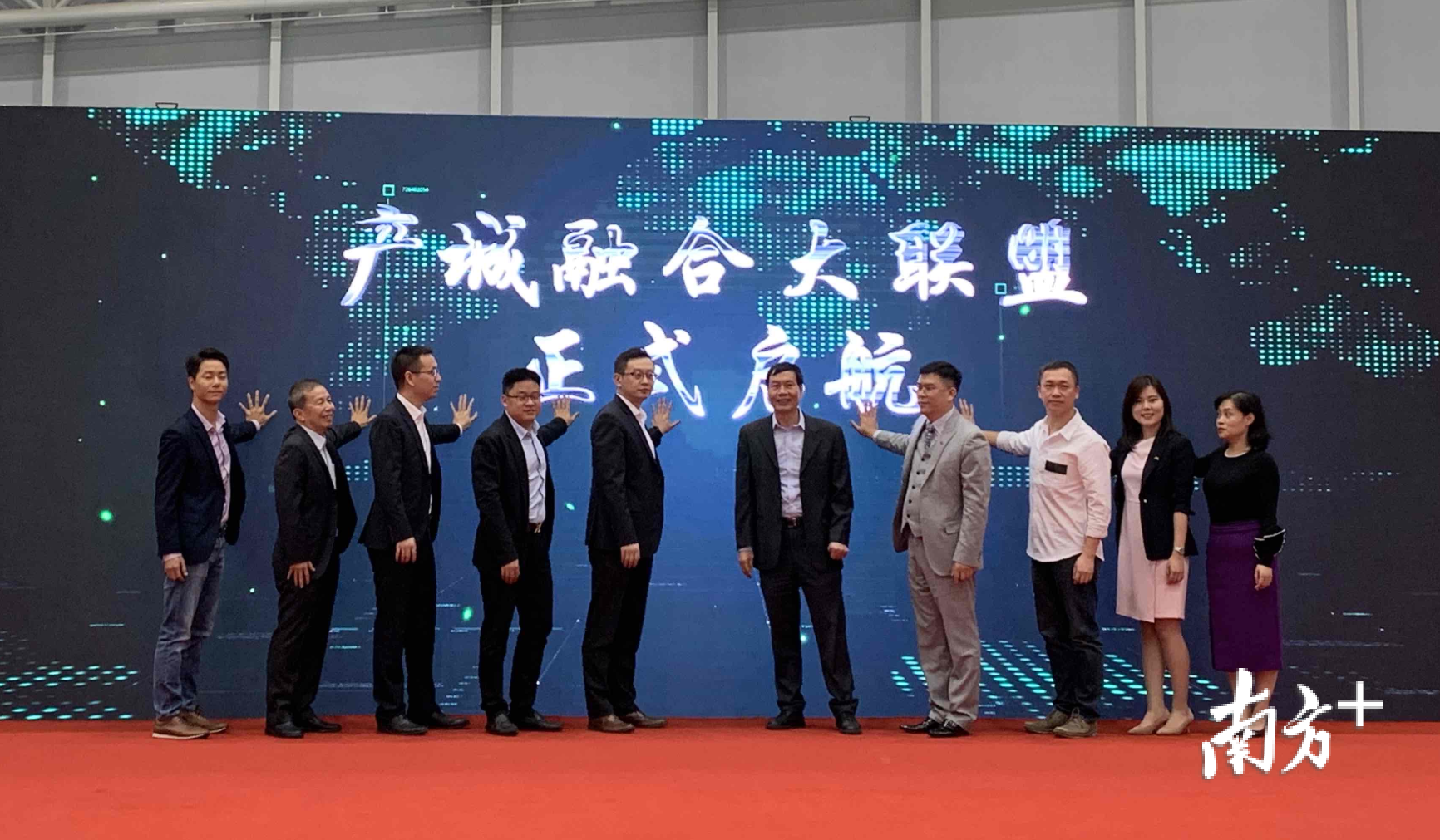 由佛山房协等单位共同发起的产城融合大联盟正式启航。 南方+记者 李晓玲 摄 由佛山房协等单位共同发起的产城融合大联盟正式启航。 南方+记者 李晓玲 摄